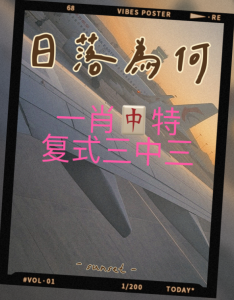 079一肖加复式三中三-澳门国际