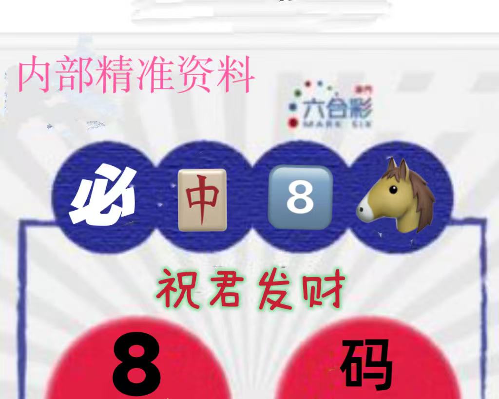 黄大仙必中8特--澳门国际